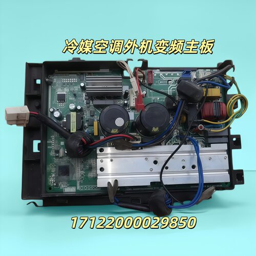 17122000029850美的95新冷媒空调外机变频主板KFR-26BP3N1-B09