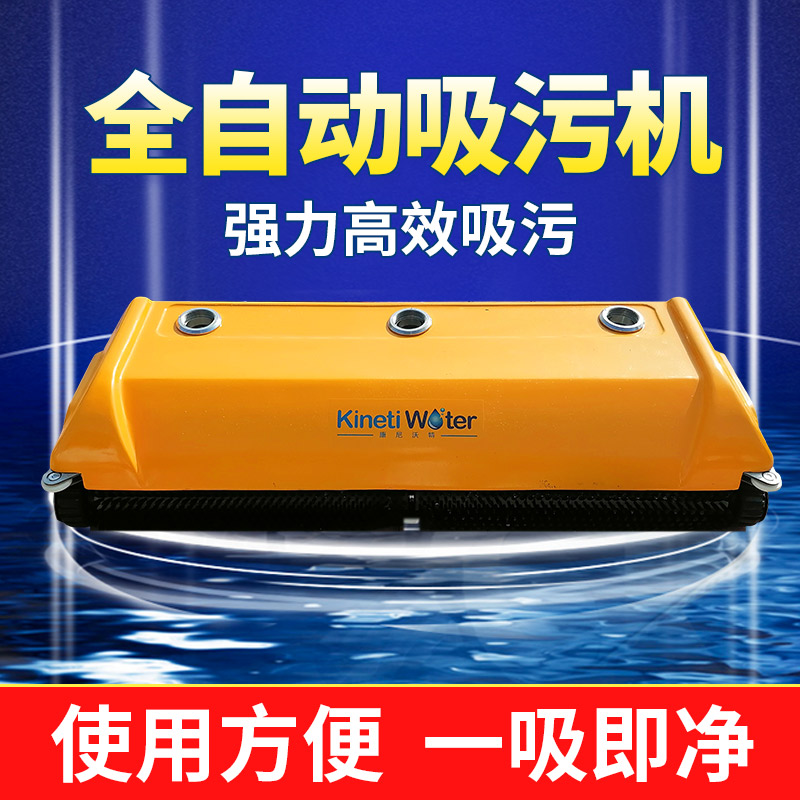 游泳池吸污机水龟全自动智能池底清洗机水底清洁机水下吸尘器设备图片
