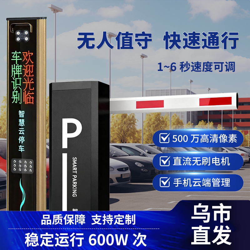 捷成安高清车牌识别道闸一体机甄识500万相机小区工地停车场系统