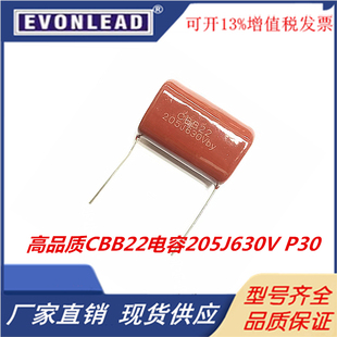 205J CBB22 630V 2.0UF 全新 高品质 脚距30mm 聚丙烯薄膜电容器