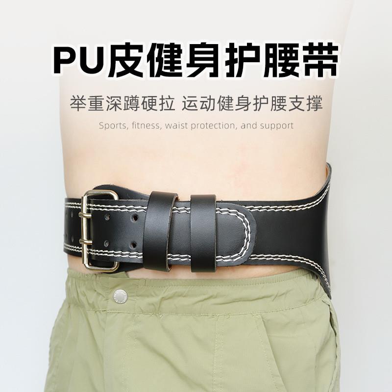 跨境健身护腰深蹲举重硬拉收腹训练可调节PU皮革腰带运动