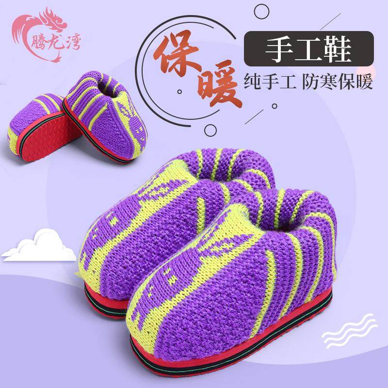 冬季纯手工缝织成品幼儿童晴纶毛线棉鞋舒适防滑保暖男女宝大童鞋,居家布艺,居家棉拖/棉鞋,淘宝优惠券,粉丝福利购,淘宝优惠卷