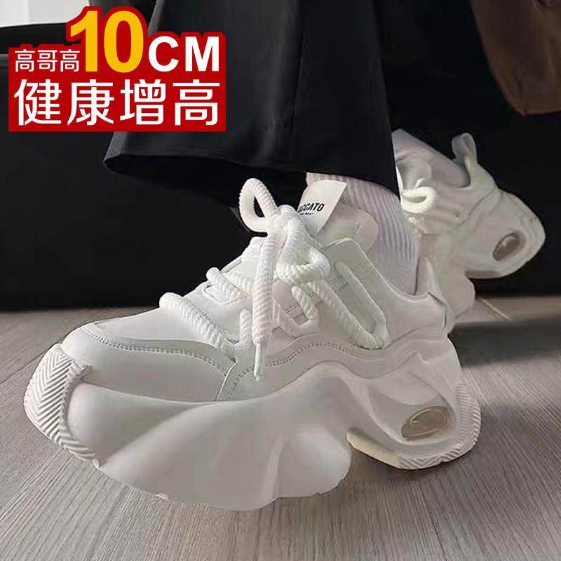 老爹男士增高鞋10小白色鞋厚底增高小众设计感时尚潮牌休闲板鞋,流行男鞋,老爹鞋,淘宝优惠券,粉丝福利购,淘宝优惠卷