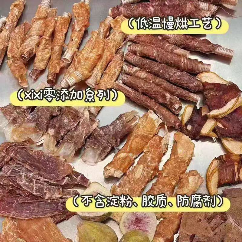 XIXI玺禧狗烘干零食大袋风干零食