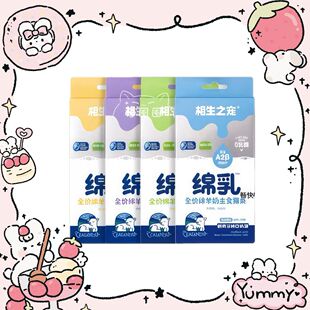 相生之宠绵羊奶主食猫条猫咪湿粮全食材0乳糖