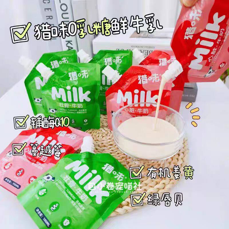 猎味牛奶壮骨保护心脏补充气血