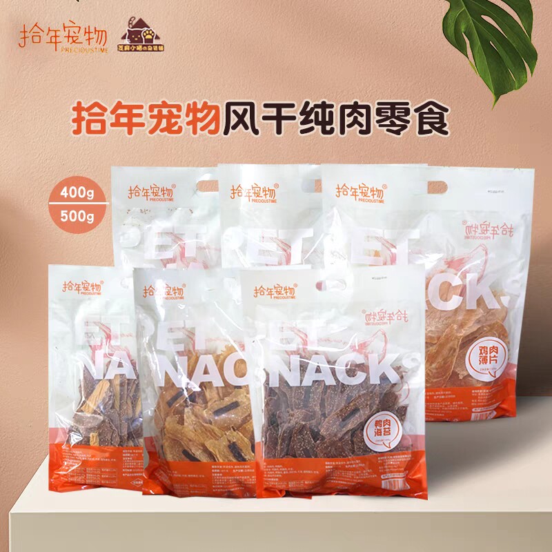 拾年大包装宠物风干零食超干超脆,嘎嘣脆.鸡肉薄片鸡肉卷鸭肉卷