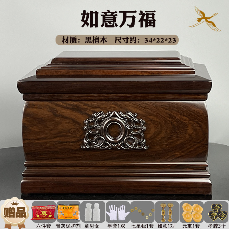 黑檀木高档寿盒骨灰盒