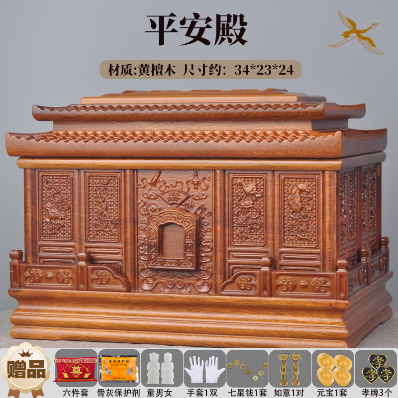 黄檀木实木寿盒骨灰盒