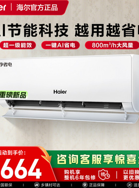 Haier/海尔 KFR-35GW/E1-1