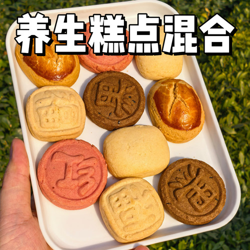 5种养生糕混合装，八珍糕，茯苓糕，芡实糕，五红糕，五黑糕