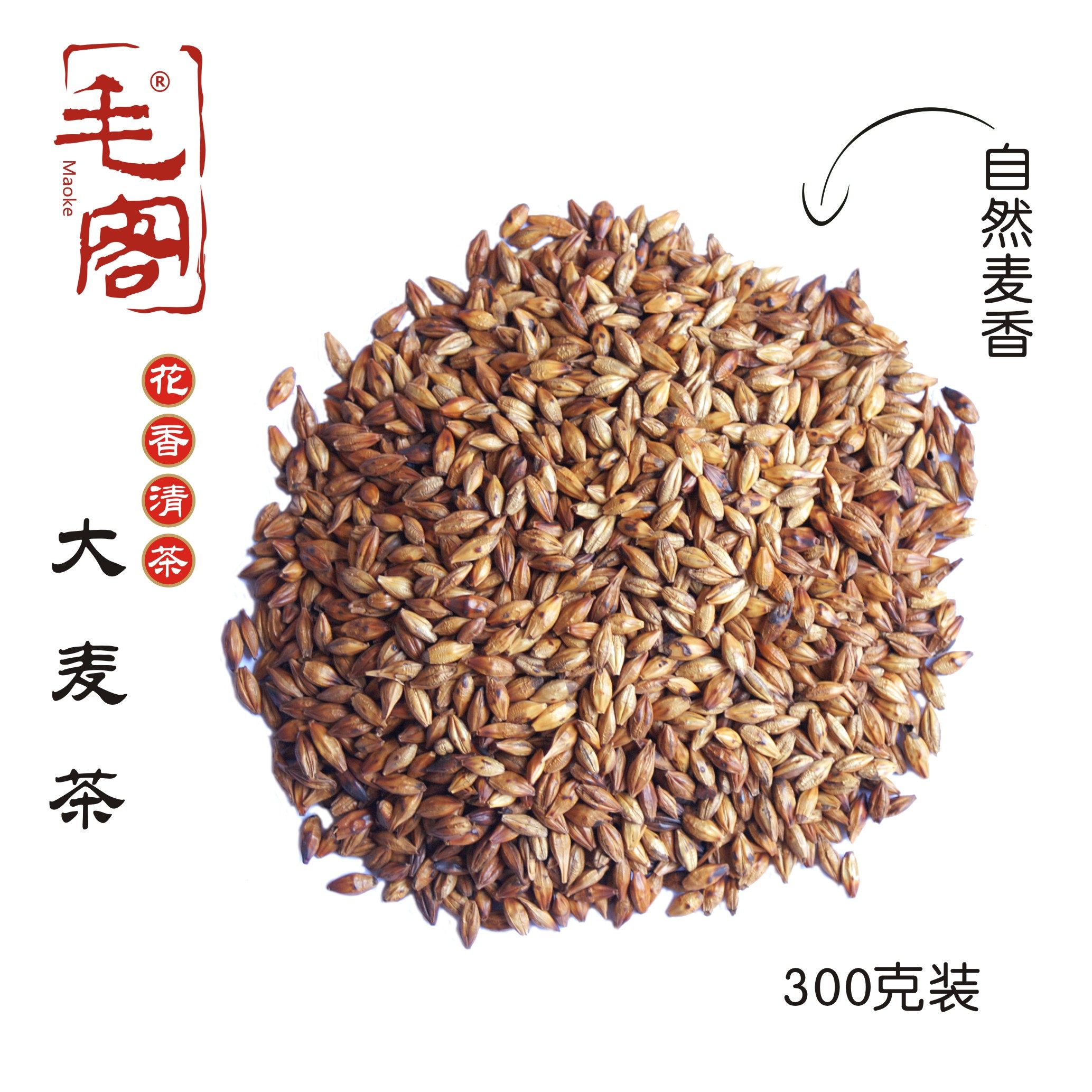 老爷岭山庄 毛客大麦茶 炒制 特产麦芽茶原味 300克一盒