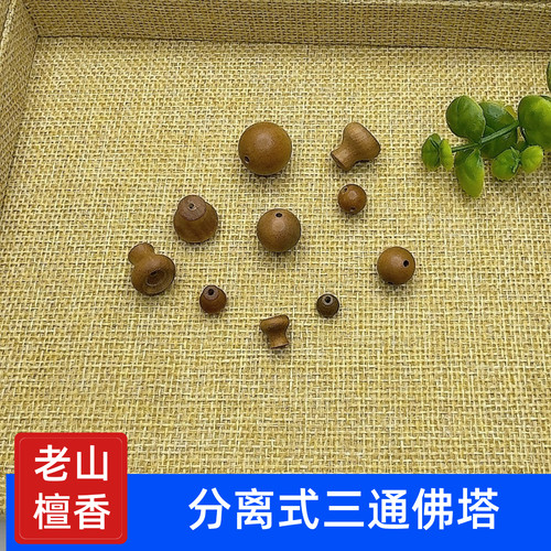 老山檀香三通佛塔散珠配饰配件