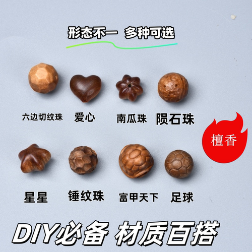 檀香原木雕刻多宝锤纹手串配饰