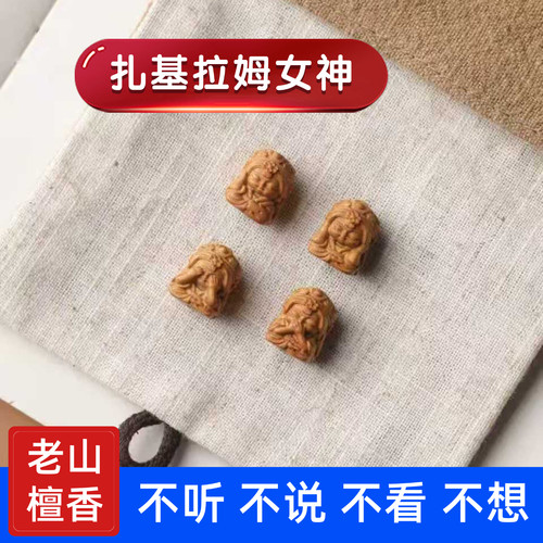 老山檀香扎基拉姆手工红绳吊坠