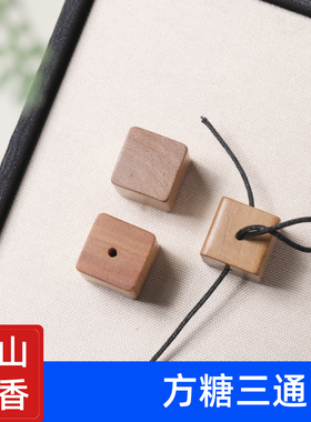 老山檀香方糖三通檀香木佛头手串配饰 星月金刚菩提文玩搭配配件