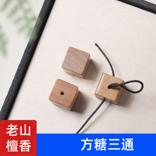 老山檀香方糖三通檀香木佛头手串配饰 星月金刚菩提文玩搭配配件