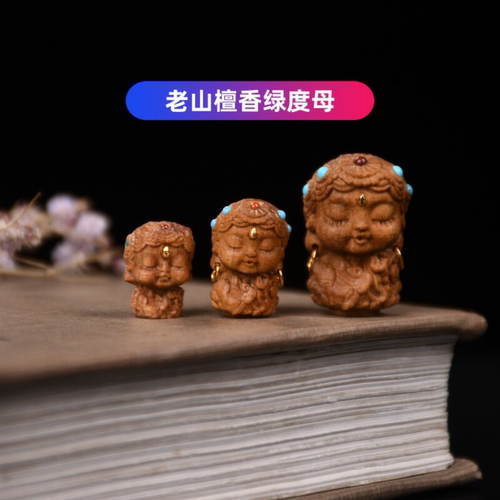 吊坠老山檀香绿度母包挂配件