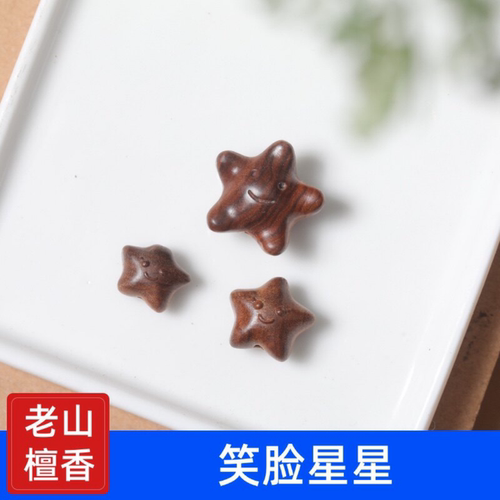 老山檀香笑脸星星配饰配件手串