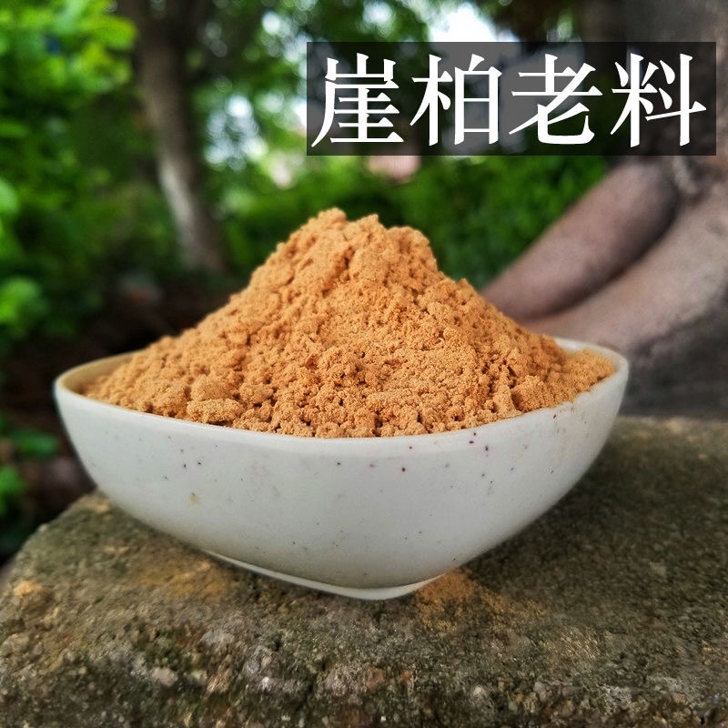 太行正宗崖柏熏香安神助眠香粉