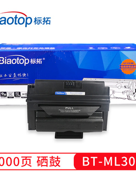 标拓（Biaotop）ML3050硒鼓适用三星ML-3050/3051N/3051ND打印机