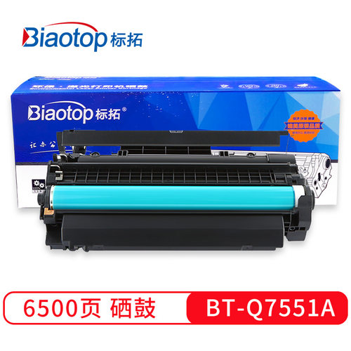 标拓（Biaotop）Q7551A硒鼓适用惠普LaserJetP3005/M3027MFP/M303