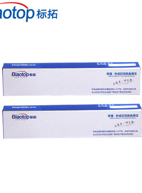 标拓原装色带盒架含色带芯适用AR-710K/790K/550K/380KBT-615K