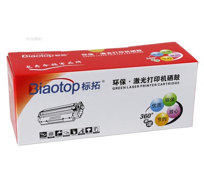 标拓 CRG337硒鼓 适用佳能MF229dw/226dn打印机 HP283A 大容量装