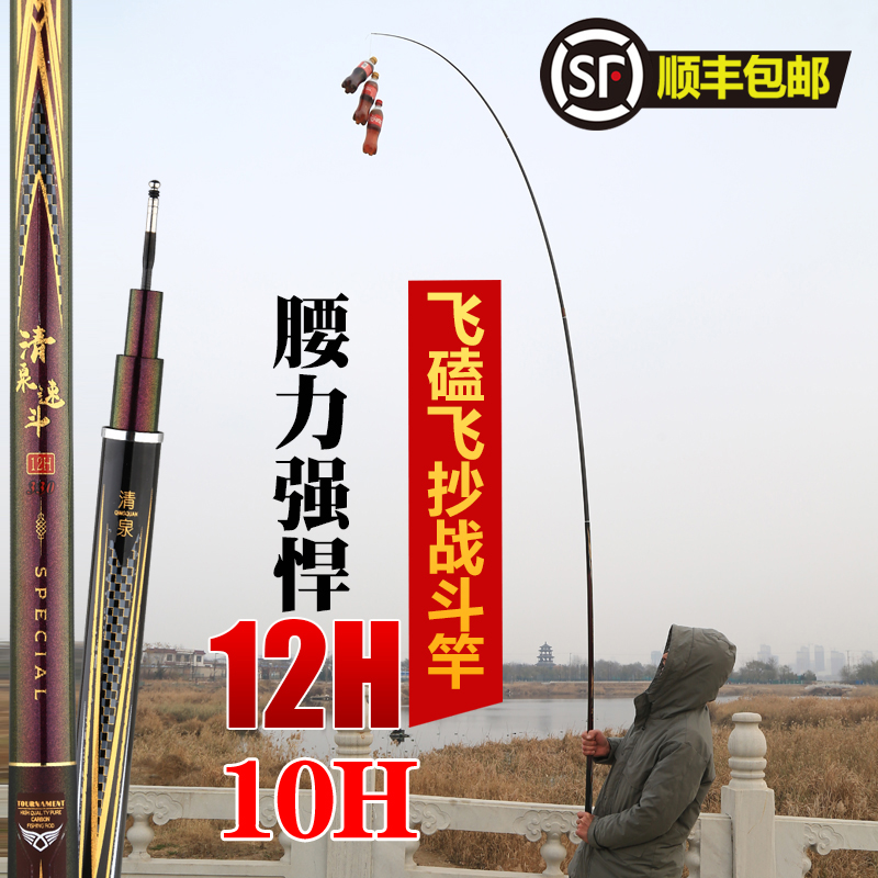 清泉速斗飞抄飞磕抢鱼专用