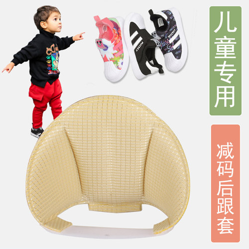 儿童宝宝鞋后跟贴小孩鞋大一码改小防掉跟调节半码垫大鞋变小神器 - 封面