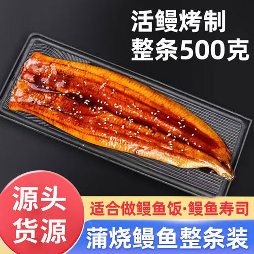 日式烤鳗鱼蒲烧鳗鱼饭