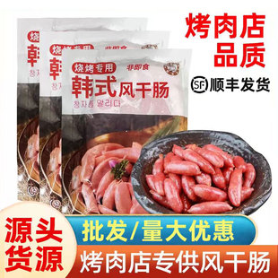 韩式 韩国烤肉店烧烤涮锅墨鱼肠餐饮食材 烤肠风味肠风干肠220g袋装