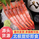 甜虾即食海鲜虾北极甜虾即食鲜活特大虾类寿司商用北极虾
