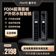 FOUTE富宇天FQ04户外智能防水指纹密码 锁铝艺别墅庭院大门电子锁