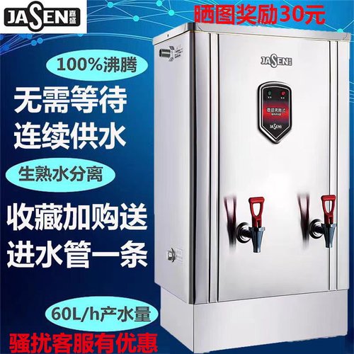 嘉盛开水器奶茶店沸腾式烧水工厂