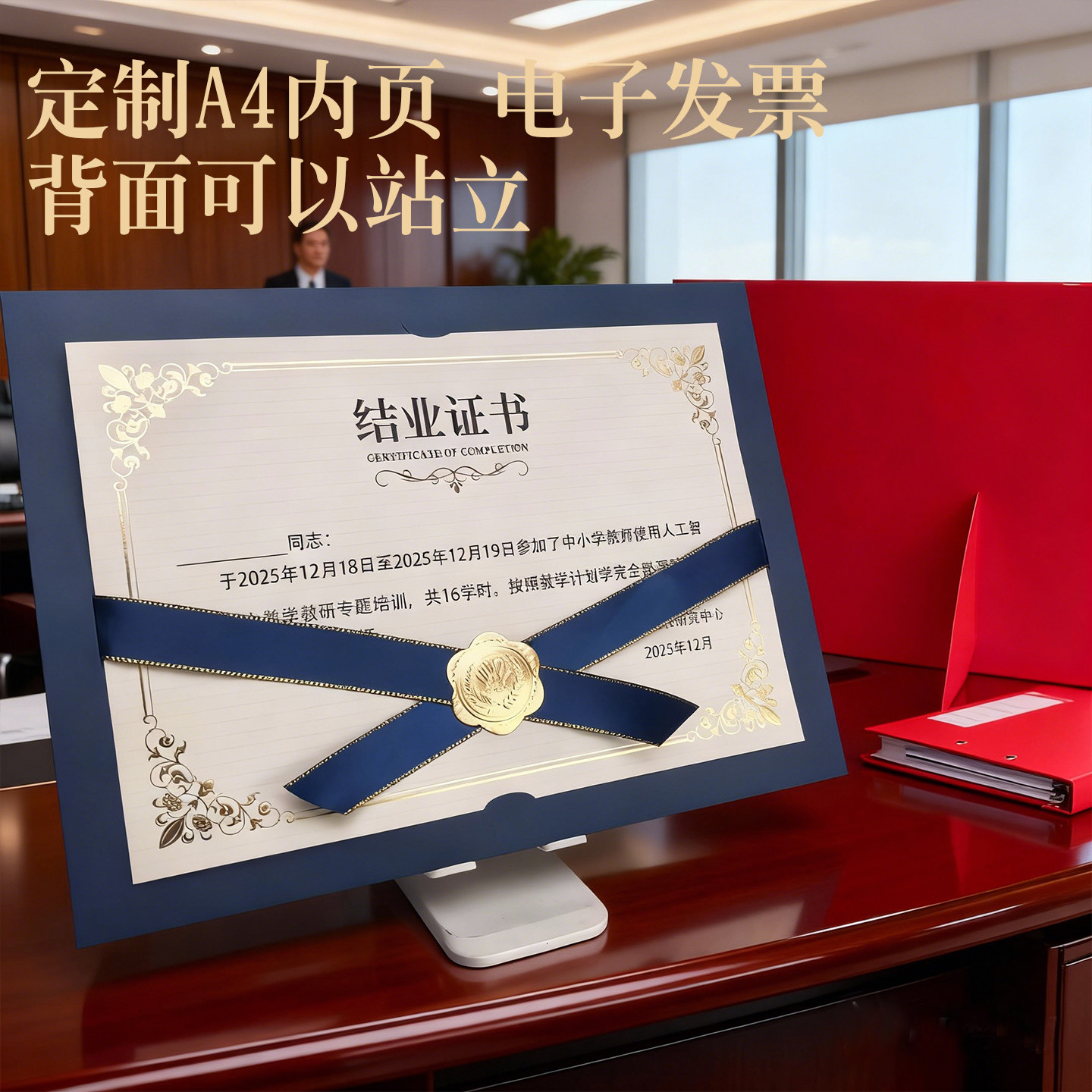 A4荣誉证书定制横板丝带封皮内页