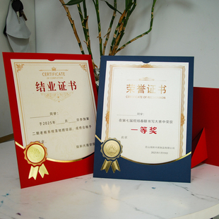 荣誉证书定制a4内页横板竖版打印封皮结业聘书外壳封套培训可站立