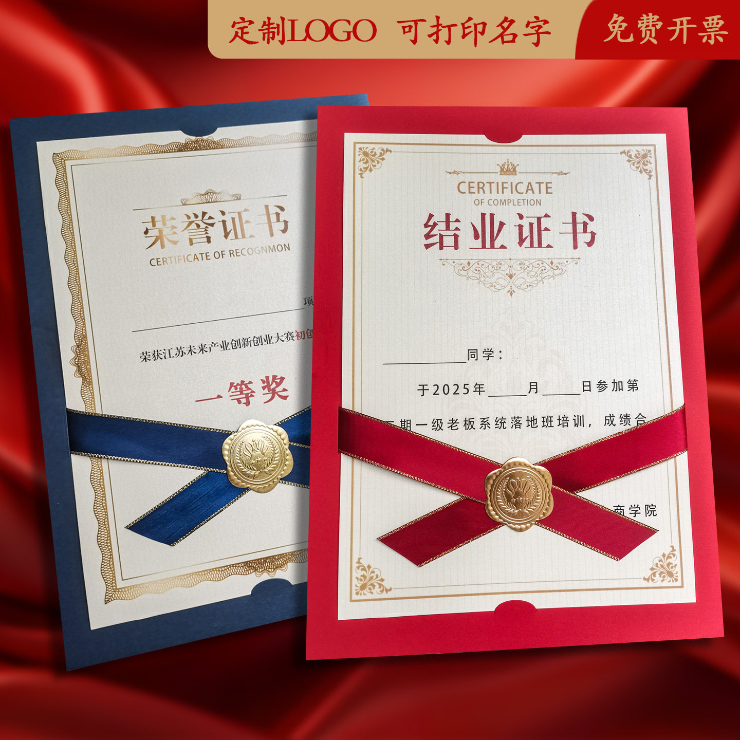 荣誉证书定制结业证书聘书a4内页
