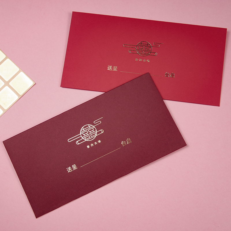 中国风结婚请帖请柬婚礼喜帖中式酒红创意2023红色烫金喜字信封