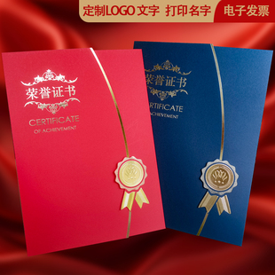 荣誉证书定制a4内页内芯竖版打印封皮结业聘书外壳封套培训通知书