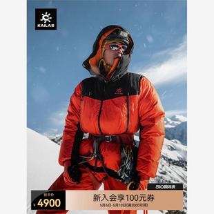 KAILAS凯乐石7000GT高山羽绒服GTX INFINIUM高山250g充绒量滑雪服