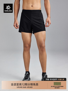 无内衬 KAILAS凯乐石速干短裤 薄款 男户外运动轻量越野跑山跑步裤