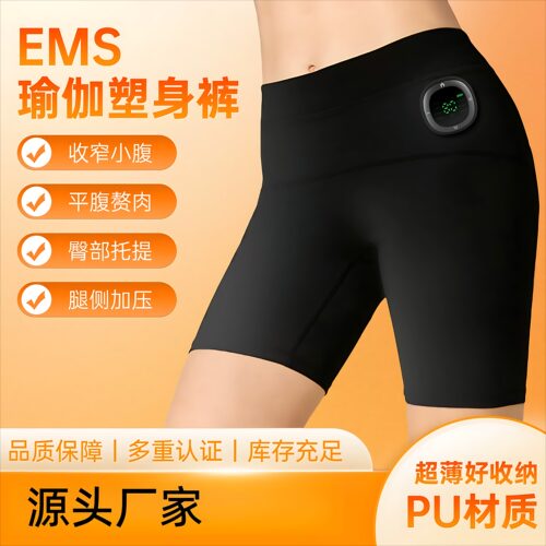 EMS微电流按摩提臀裤脉冲塑形