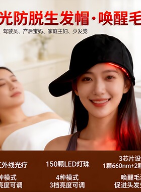 LED灯珠红光生发仪大功率红外线