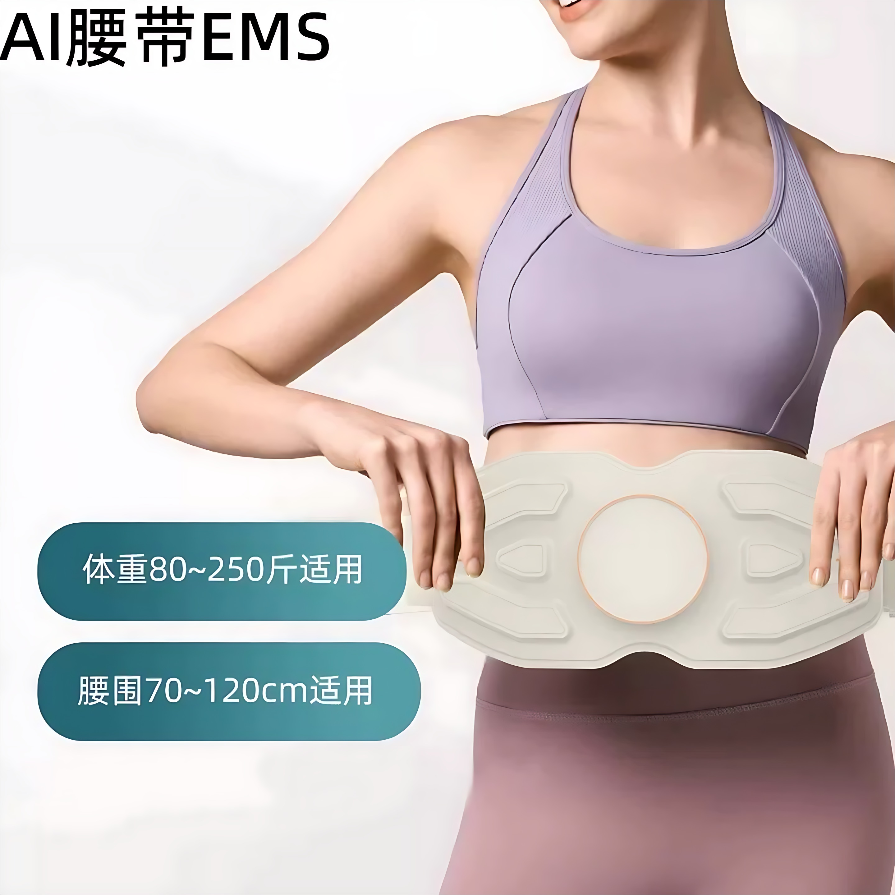 智能EMS脉冲腰部按摩带红光热敷