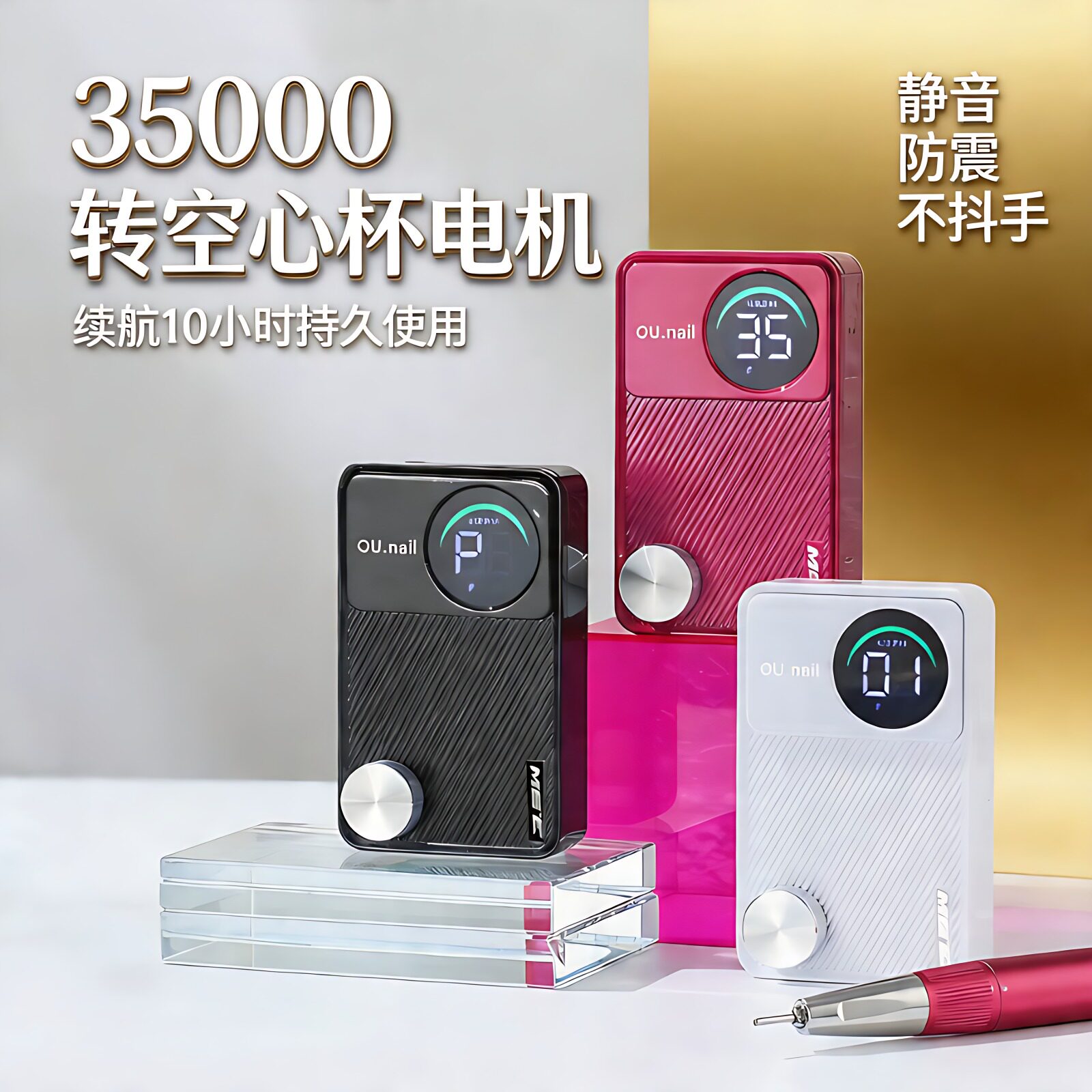 OU.nail空心杯美甲打磨机蓄电卸甲美甲店专用电动去死皮前置处理L