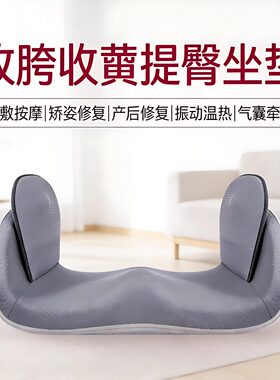 产后盆骨修复仪坐垫收胯髋骨提臀