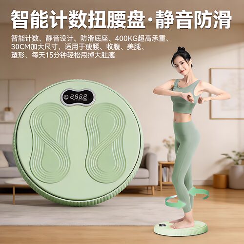 致佳家用智能计数扭腰盘腰腹腿部