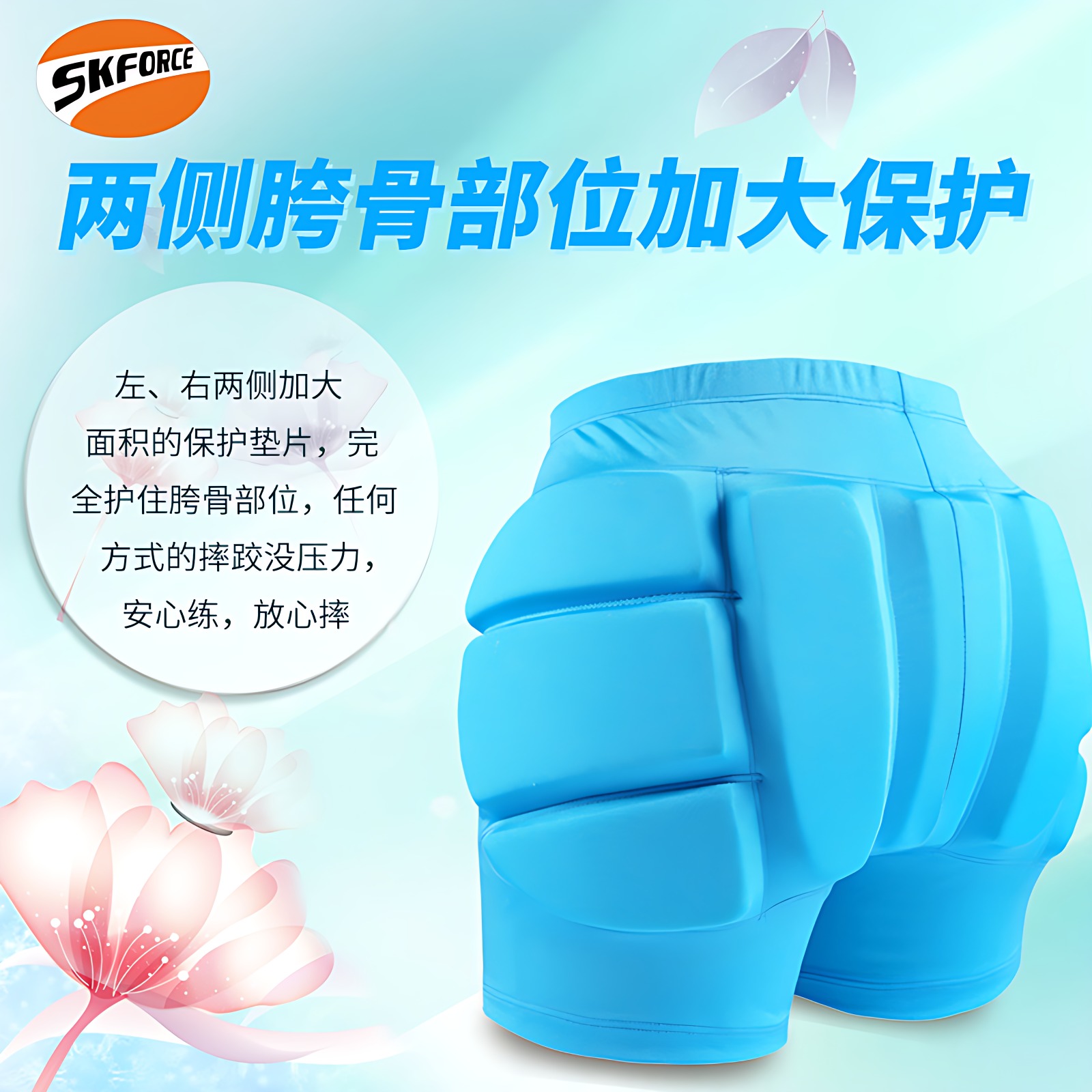 飞格瑞升级轮滑护具花样滑冰护臀