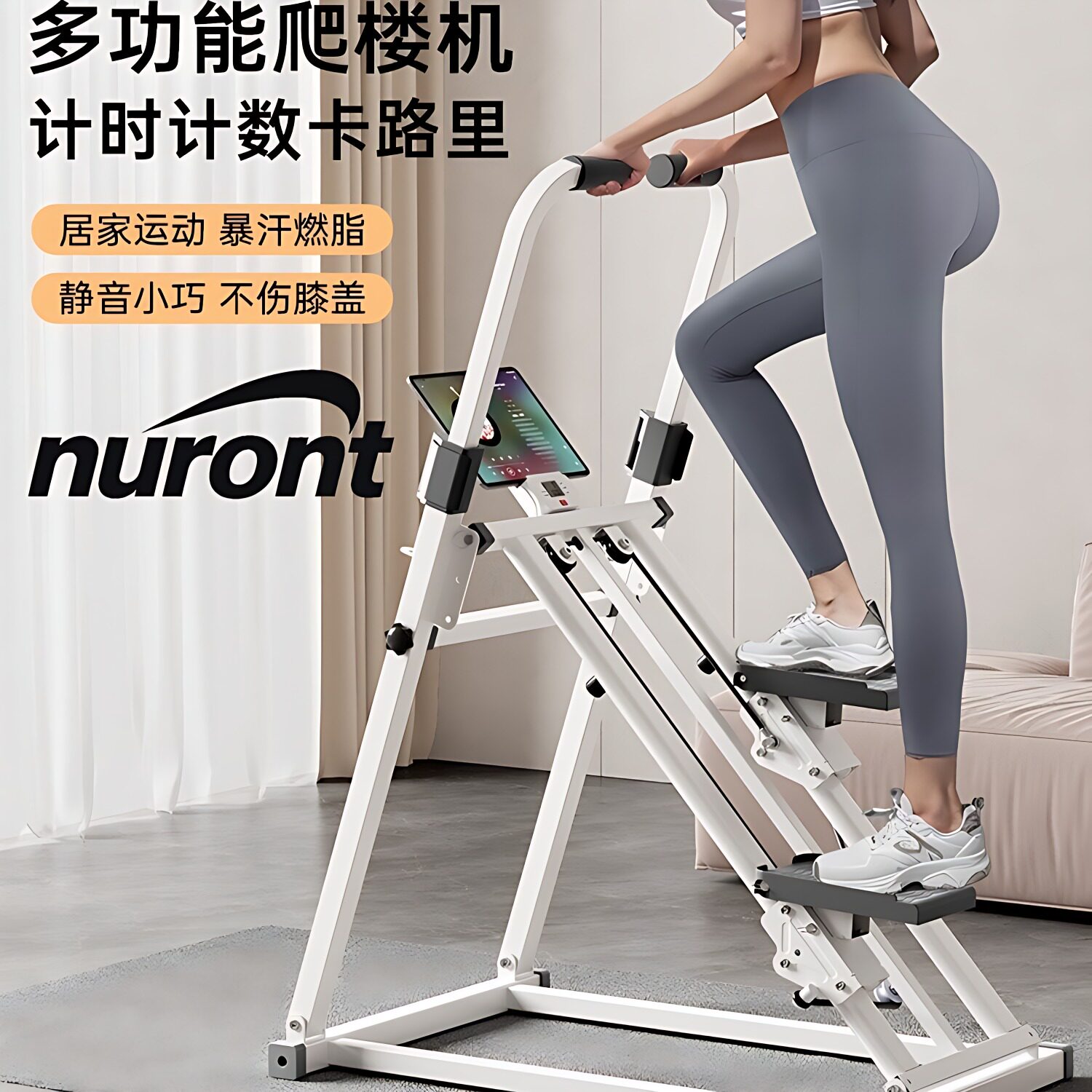 家用运动踏步机健身瘦身爬楼机